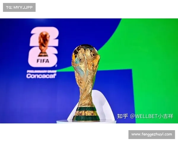 2026年世界杯足球赛将在哪些国家和城市共同举办的详细解析 2026年世界杯足球赛将在哪些国家和城市共同举办的详细解析